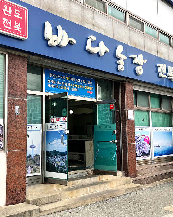 바다농장 · 네이버 지도·플레이스 3