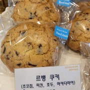 르뱅쿠키 메뉴 사진(네이버)