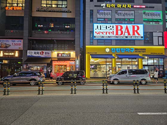시크릿BAR