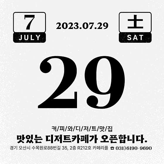 카페리플 · 네이버 지도·플레이스 3