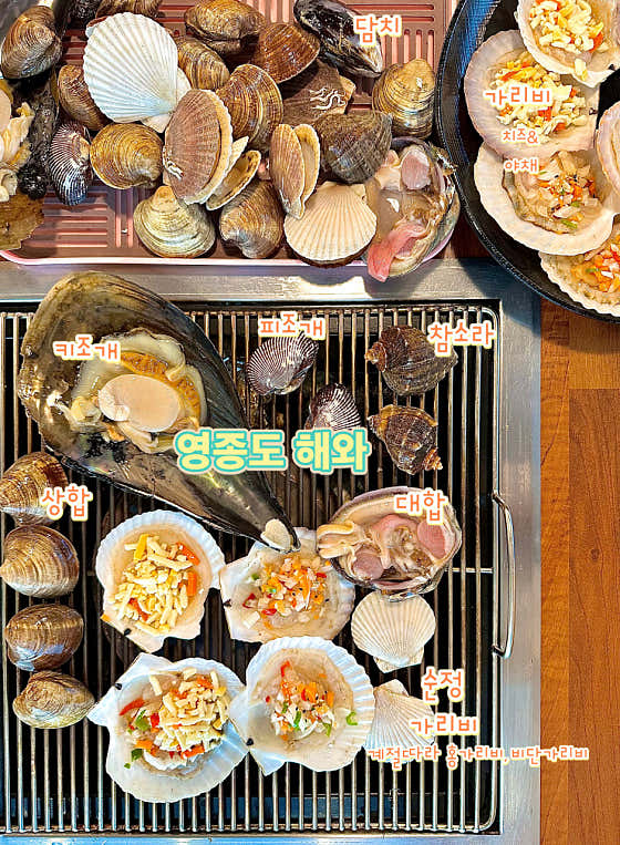 조개구이(소) 메뉴 사진(네이버)