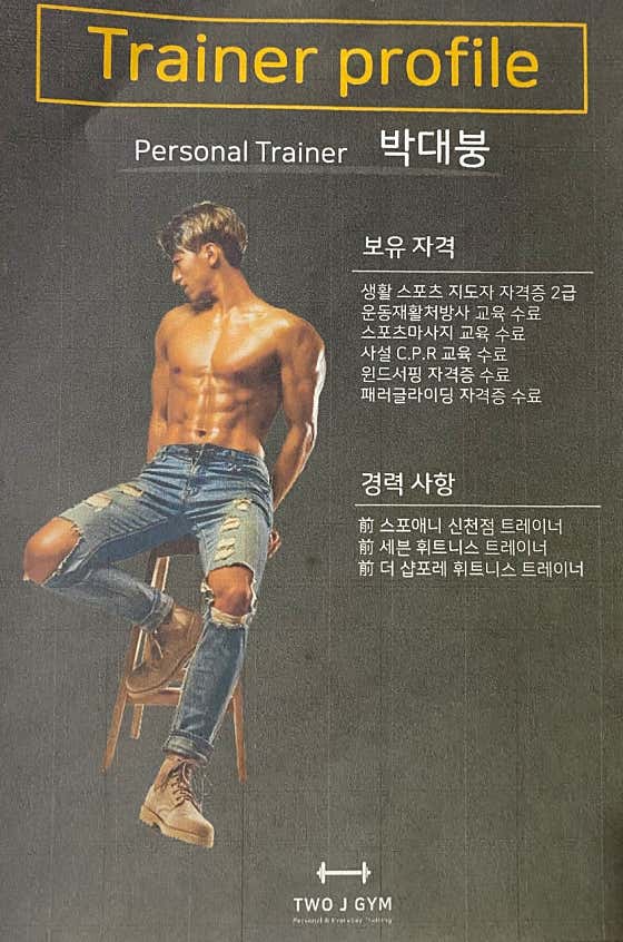 네이버 플레이스 투제이 휘트니스 : 네이버