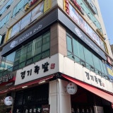 GPL홀덤펍 가게 사진 1