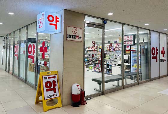 정다운약국