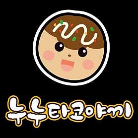 누누타코야끼