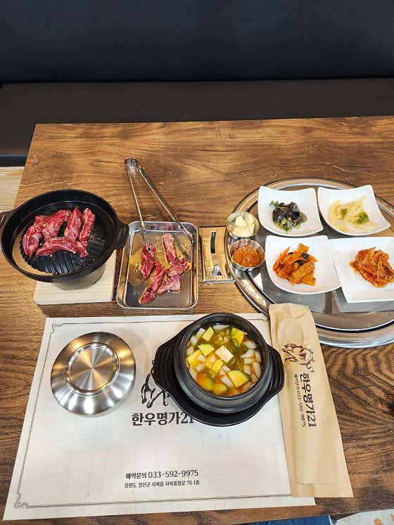 1인화로주물럭구이(100g) 메뉴 사진(네이버)