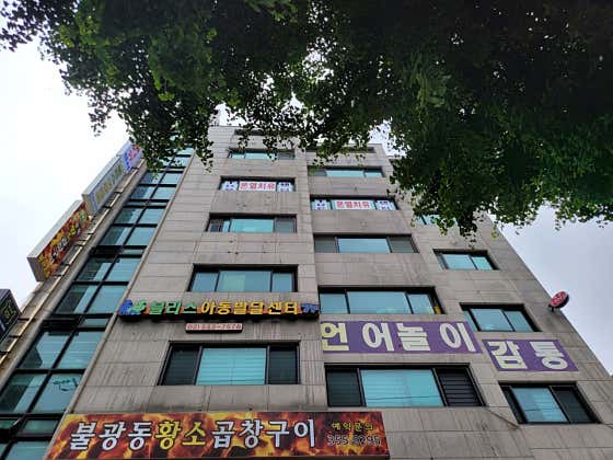오아시스TDP온열치유센터