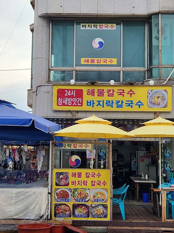 24시 참새 방앗간