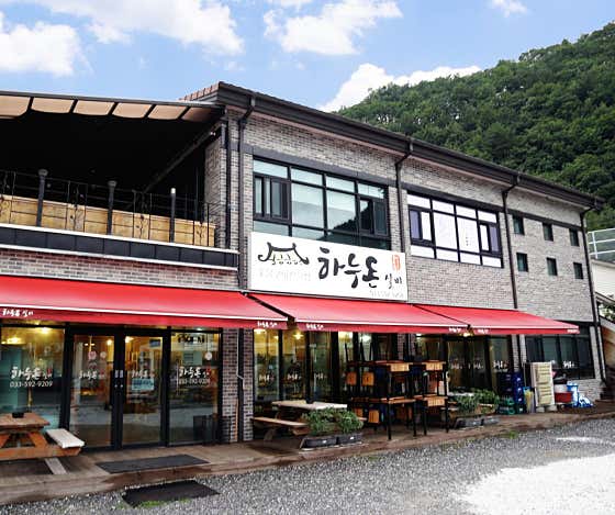 하누돈실비 하이원한우