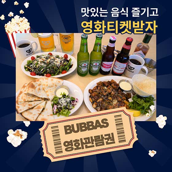부바스 만덕점