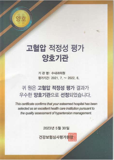 수내과의원