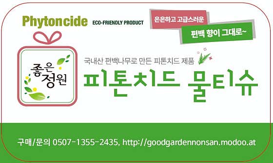 좋은정원 · 네이버 지도·플레이스 7