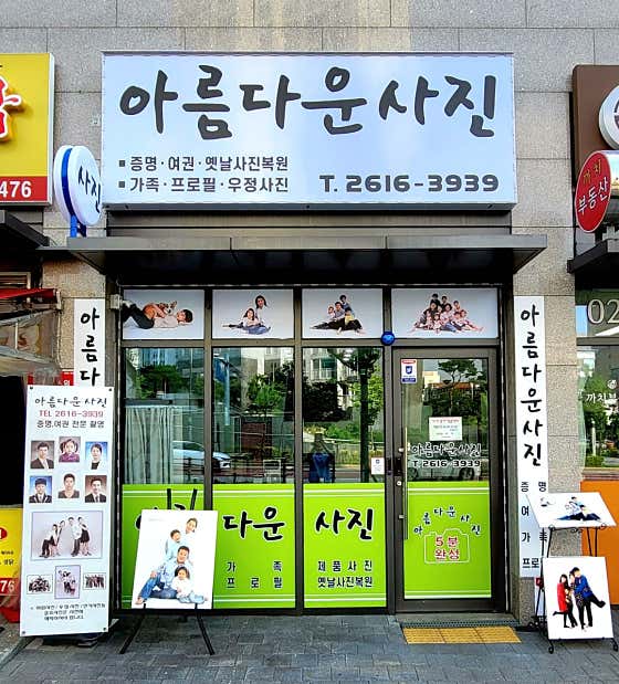 아름다운사진