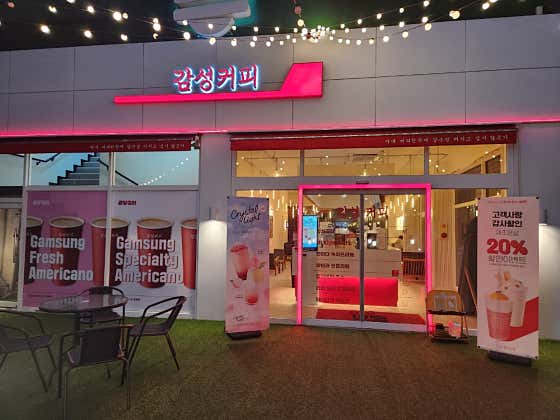 감성커피 테라스점 · 네이버 지도·플레이스 4