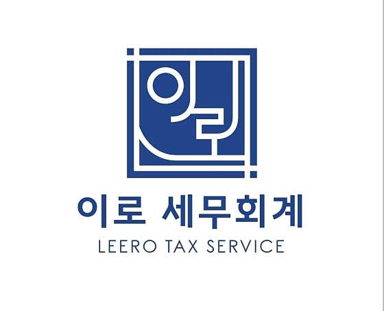 네이버 플레이스 이로세무회계 : 네이버