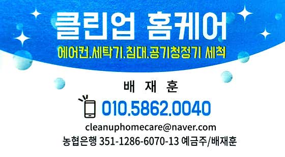 강원 횡성군 에어컨청소 업체 추천 top4 클린업홈케어