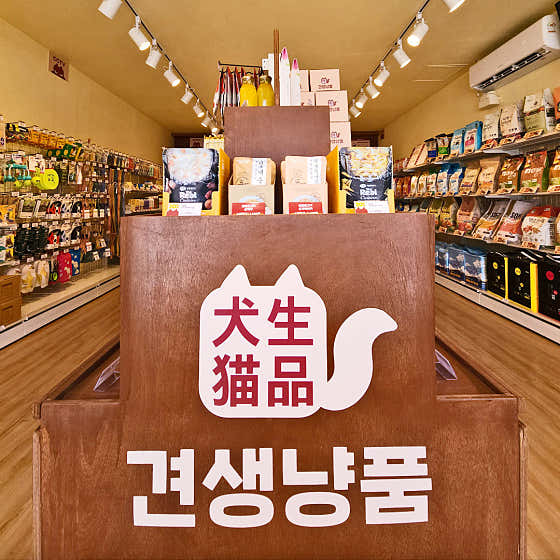 견생냥품 24시 무인펫샵 광양중동점 · 네이버 지도·플레이스 2