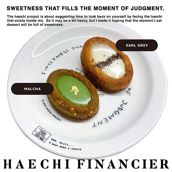 FINANCIER 메뉴 사진(네이버)