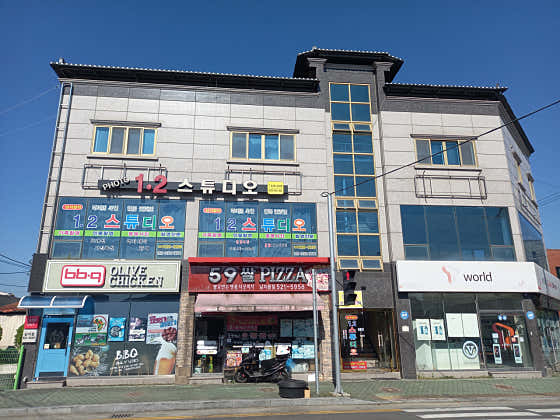 1.2스튜디오