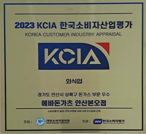 에바돈가츠 안산본오점