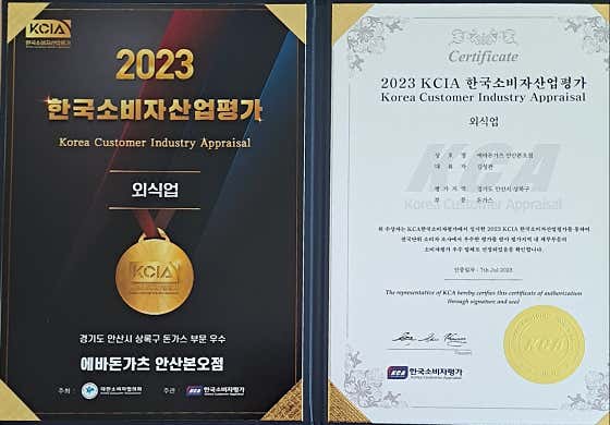 에바돈가츠 안산본오점 · 네이버 지도·플레이스 2