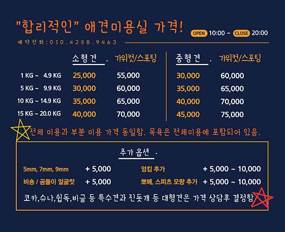 애견미용실 · 네이버 지도·플레이스 6