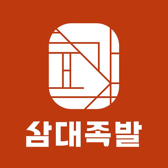 삼대족발 광주북구점 · 네이버 지도·플레이스 9