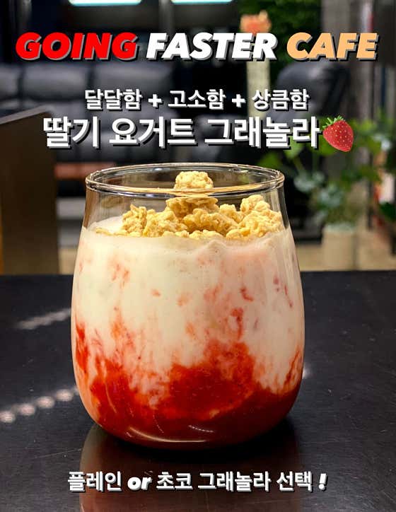 고잉패스터 카페 · 네이버 지도·플레이스 10