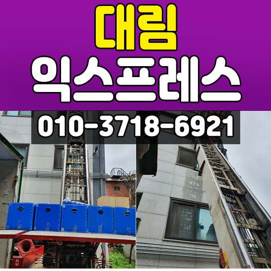 대림익스프레스