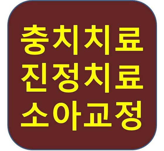 맘앤키즈치과의원