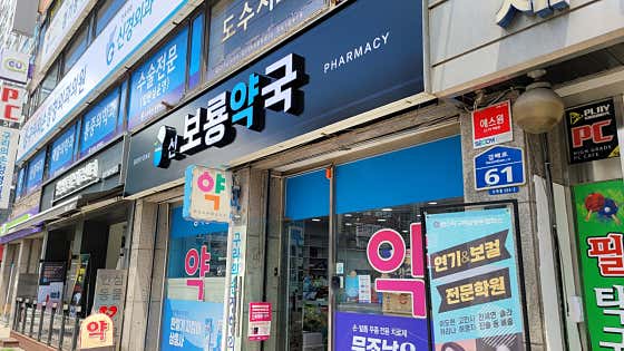신보룡약국