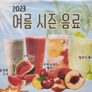 미숫가루 메뉴 사진(네이버)