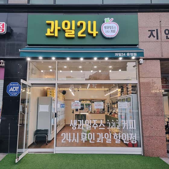 생과일주스 그리고 커피 · 네이버 지도·플레이스 3
