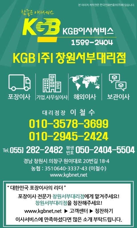 kgb 창원서부점 사진