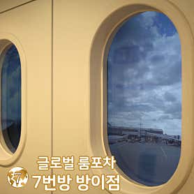 7번방 방이점 사진 3