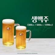 생맥주 380cc 메뉴 사진(네이버)