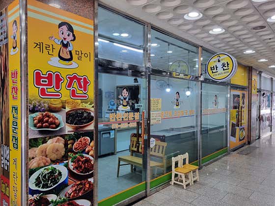 계란말이