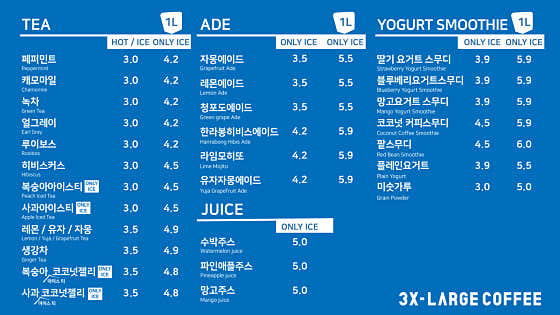 쓰리엑스라지커피 여수여천점 · 네이버 지도·플레이스 7