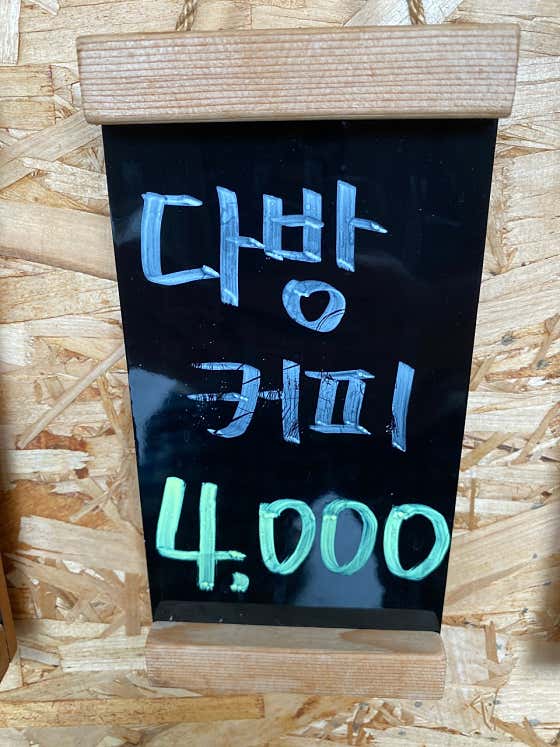 다방커피 메뉴 사진(네이버)