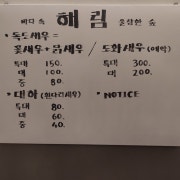 꽃새우/닭새우(대) 메뉴 사진(네이버)