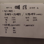 꽃새우/닭새우 (특대) 메뉴 사진(네이버)