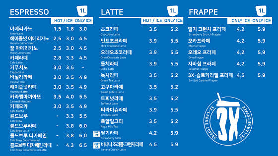 쓰리엑스라지커피 여수여천점 · 네이버 지도·플레이스 2