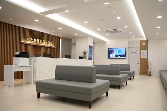 신통정형외과의원