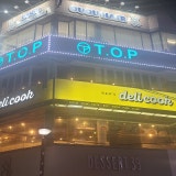티오피 홀덤펍 가게 사진 1