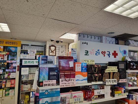 코끼리약국