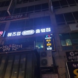 헤즈업 김해내외점 가게 사진 1