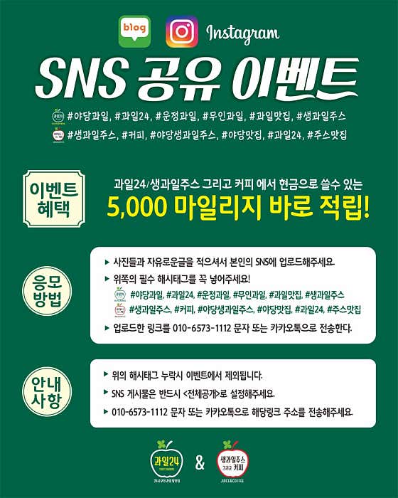 생과일주스 그리고 커피 · 네이버 지도·플레이스 2