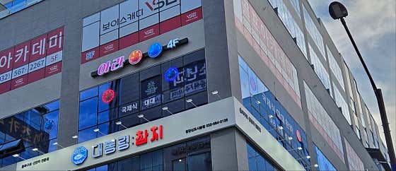 아라캐롬클럽당구장