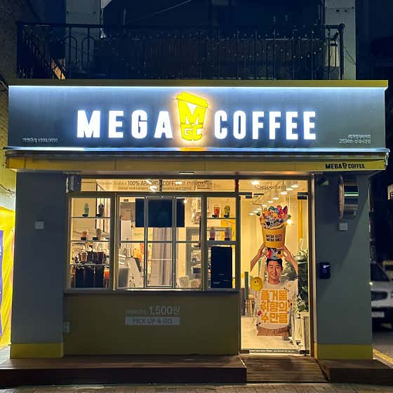 메가MGC커피 성대시장점
