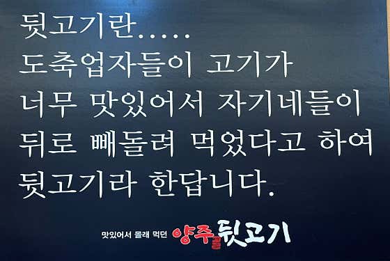 양주골뒷고기 · 네이버 지도·플레이스 3